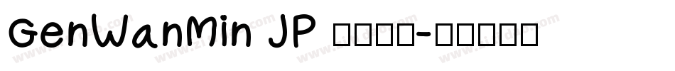 GenWanMin JP 字体下载字体转换